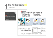 청소년의 일탈의 유교적 해법 고찰-3
