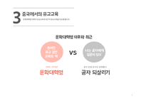 청소년의 일탈의 유교적 해법 고찰-6