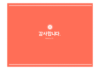 청소년의 일탈의 유교적 해법 고찰-9