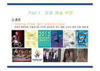장애 인식 개선의 역사와 노력-17