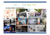 장애 인식 개선의 역사와 노력-19