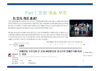 장애 인식 개선의 역사와 노력-20