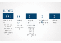 한 부모가정의 가족건강 증진 사업-2