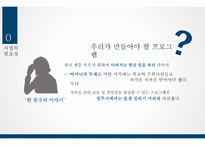 한 부모가정의 가족건강 증진 사업-3