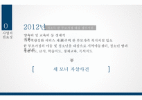 한 부모가정의 가족건강 증진 사업-5