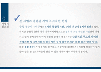 한 부모가정의 가족건강 증진 사업-6