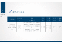 한 부모가정의 가족건강 증진 사업-10