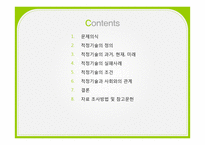 적정기술과 사회-2