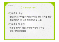 적정기술과 사회-4