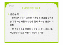 적정기술과 사회-5