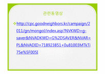 적정기술과 사회-8