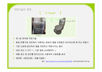 적정기술과 사회-13