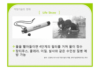 적정기술과 사회-15