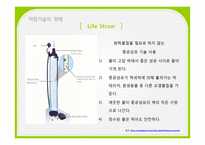적정기술과 사회-16