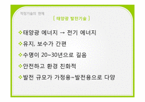 적정기술과 사회-19