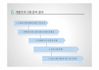 다문화가정아동 대상의 서비스 개발-9