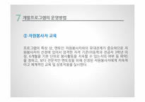 다문화가정아동 대상의 서비스 개발-11