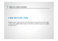 다문화가정아동 대상의 서비스 개발-13