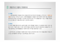 다문화가정아동 대상의 서비스 개발-14