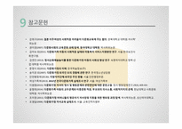 다문화가정아동 대상의 서비스 개발-15