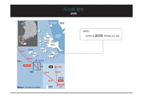 세월호 침몰과 시민운동의 흐름-2