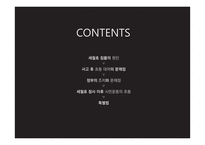 세월호 침몰과 시민운동의 흐름-3