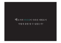 세월호 침몰과 시민운동의 흐름-5