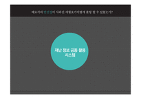 세월호 침몰과 시민운동의 흐름-7