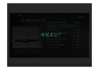 세월호 침몰과 시민운동의 흐름-8