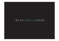 세월호 침몰과 시민운동의 흐름-12