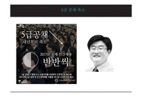 세월호 침몰과 시민운동의 흐름-14