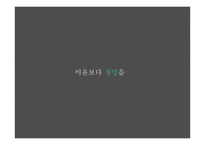 세월호 침몰과 시민운동의 흐름-19
