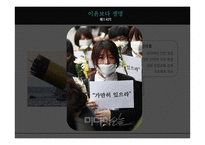 세월호 침몰과 시민운동의 흐름-20