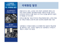 국제법, 국제윤리와 ICC-2