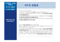 국제법, 국제윤리와 ICC-7