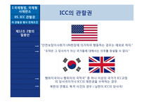 국제법, 국제윤리와 ICC-11