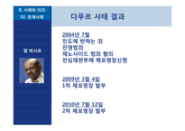국제법, 국제윤리와 ICC-17