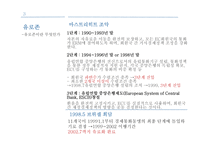남유럽발 재정위기 연구-18