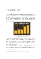 청소년의 일탈의 유교적 해법 고찰-3