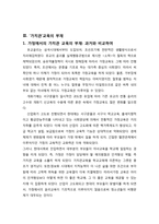 청소년의 일탈의 유교적 해법 고찰-5