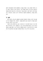 청소년의 일탈의 유교적 해법 고찰-10