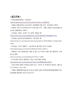 청소년의 일탈의 유교적 해법 고찰-11