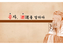 청소년, 대학생, 직장인 술문화와 문제점 고찰-1