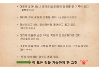 청소년, 대학생, 직장인 술문화와 문제점 고찰-4