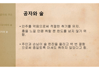 청소년, 대학생, 직장인 술문화와 문제점 고찰-8