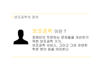 재활 행정 및 정책-4
