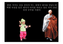 계모설화와 아동상담-8