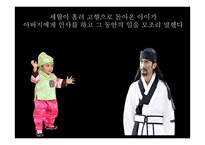 계모설화와 아동상담-9