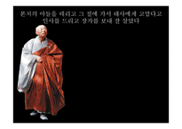 계모설화와 아동상담-11