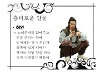 계모설화와 아동상담-13
